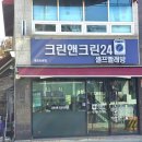 하얀운동화빨래방 이미지