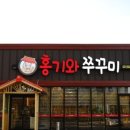홍기와쭈꾸미 이미지
