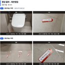 디에이치 - 충주시 탑평새말길 13-1 | 하자제로 | 디에이치 방배 사전점검 현장후기