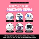 위례 애플산부인과의원 네이버블로그