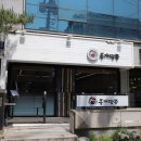 남다른짬뽕 이미지