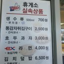 부산LPG충전소 화장실 이미지