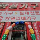 황실가구장터 이미지