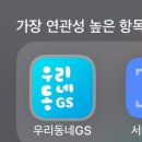 지에스(GS)25 은평등기소점 | 민음사빵 오늘의귀여움 콜라보 책갈피 후기, 지에스25 재고 찾는방법