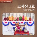 고궁출장뷔페 이미지