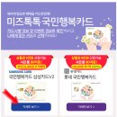 임산부혜택1. 임신출산지원금 및 국민행복카드 발급