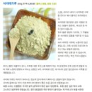 날좋은 봄에 찾아온 맛있는 미숫가루 판매합니다 이미지