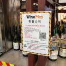 문구킹 - 군산시 신지길 20 | 용산 아이파크몰 와인킹 팝업 후기 🍷