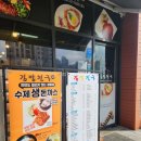 정다믄김밥천국랜드마크로점