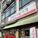 참새와방앗간우동야식