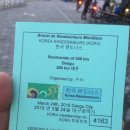 밀양댐농암대휴게소(망향정) | 2018년 3월 24일 대구 200K 후기