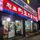 꿀꿀이 숯불구이 | [부천 맛집] 꿀꿀이가 별미였던 마포소금구이 중동점