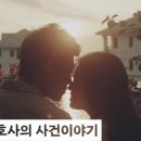 전여친전남친 이미지