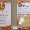 명품약돌돼지전문점