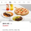 파스타입니다 구미인동점 이미지