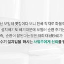 대성ENG - 강화군 중앙로 227 | 대성ENG
