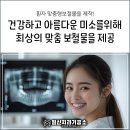 일신치과기공소 이미지