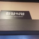 한양뷔페식당 이미지