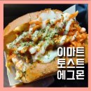 에그몬이마트 이미지