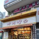 빠리팡스베이커리 네이버블로그