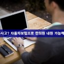 효인한의원 이미지