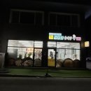 [청주봉명동맛집] 누룽지백숙이 맛있는 푸짐한 “길가옆에누룽지삼계탕” 세트메뉴 후기