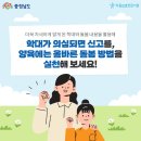 아이보호 이미지