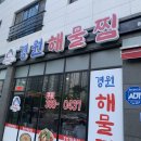 경원야채 이미지
