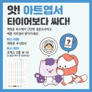 [캐릭콘 주식회사] 2019서울일러스트레이션페어 참가 후기