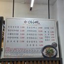 호계로 | 김해 부원동 맛집| 깊어가는 가을, 환절기 몸보신은 이곳에서! 김해 진송추어탕 다녀온 후기
