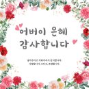 생각이크는어린이집