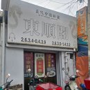 아차산흑돼지