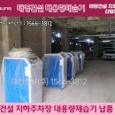 이동식품공장신축공사 이미지