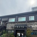 소가담한의원 | 부산 당리역 카페 | 티카페 소가담 솔직후기 | 당리역 녹차 | 당리역 차 맛집