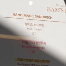 밤스라떼
