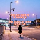 재난영상정보(CCTV) | 여성 혼자 자취할 때 꼭 확인해야 할 안전 체크리스트 10가지 (군포역 기준)