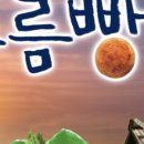 동요콘서트 구름빵 시즌2 이미지