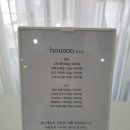 하우슨 이미지