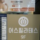 부산 개금운동 어스필라테스 개금점 이용후기