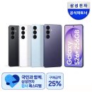삼성페스티벌 온누리 자급제 갤럭시S26플러스 화이트 개봉기