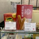 홍루이젠에코시티점