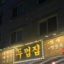 향교마트빨래방 | 달리 표현할 수 없어요🥔