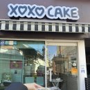 [부산 디저트 맛집] 발렌타인데이 이색 선물 추천 레터링케이크 광안리 한입케이크 "XOXO CAKE"