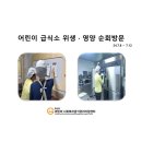더레이크시티3단지 부영사랑으로어린이집 이미지