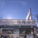 수지매일카센타