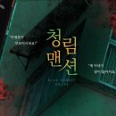 청림방 이미지