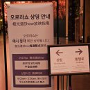 이성푸드 | 인스파이어 리조트 호텔 오로라쇼 그리고 푸드코트 식당과 조식까지 후기