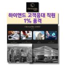 행복부동산중개연구소 | 하이앤드 고객응대 매너 체월든에셋 부동산전문기업 한국감성소통실천연구소 박보영강사 강의후기