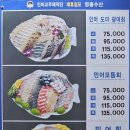 모두다몰 | 가락시장 방어 맛집 영흥수산 가락몰 수산시장 대방어 후기