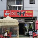 울산 달동 맛집 더짬뽕 짜장 탕수육 후기